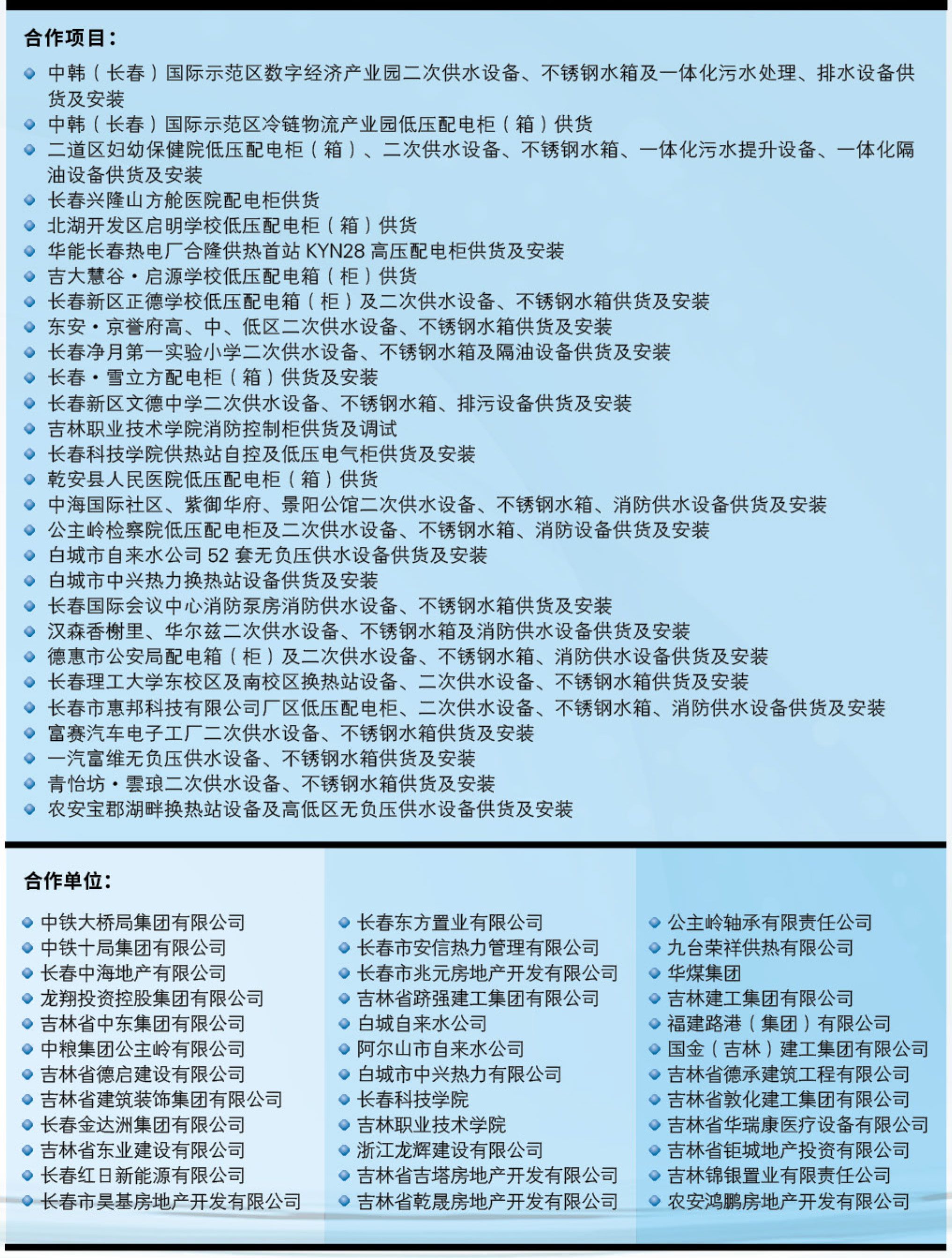 伟德victor1946网站产品图册(1)-10_03.jpg