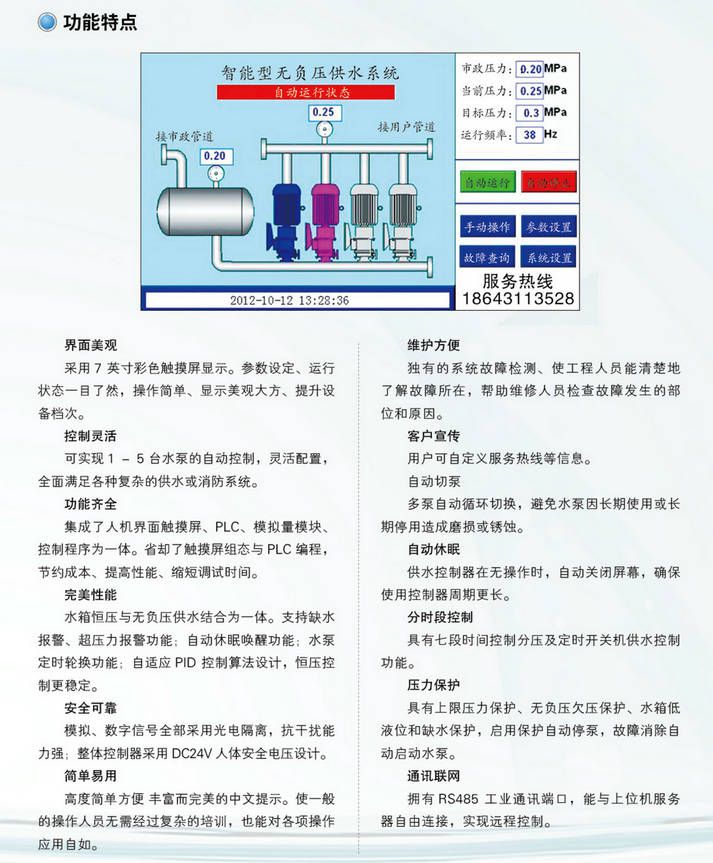 1744181465111417.jpg 无负压变频调速供水设备2.jpg